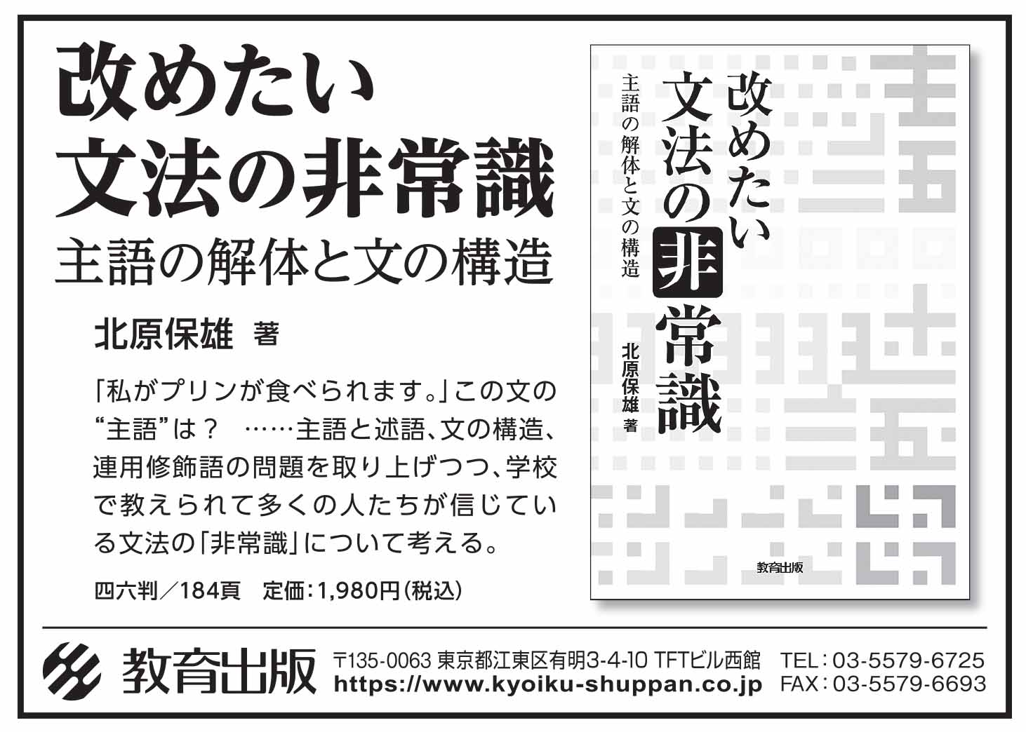 書くこといっぱい 教室で読んであげたい綴方小１・２/部落問題研究所